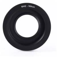 Переходник М42 Nikon с линзой, для зеркальных камер Nikon, черный