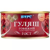 БАРС Гуляш говяжий с томатным соусом 325 г