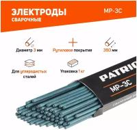 Электроды сварочные PATRIOT, марка МР-3С, диам. 3,0мм, длина 350мм, уп. 1кг