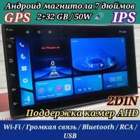 Магнитола Pioneer Android 13, 2+32 GB, 2 DIN, 7 дюймовый IPS дисплей