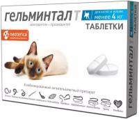 Neoterica Гельминтал Т таблетки для котят и кошек менее 4 кг, 2 таб