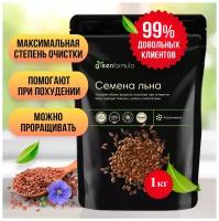 Семена льна коричневые (для похудения, для проращивания, пищевые, темные, бурые), 1000 грамм