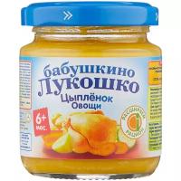 Пюре Бабушкино Лукошко Цыпленок-овощи (с 6 месяцев) 100 г, 100 г, 6 шт.
