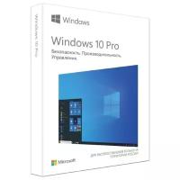 Microsoft Windows 10 Professional 32-bit/64-bit, коробочная версия, русский, кол-во лицензий: 1, срок действия: бессрочная