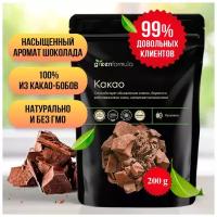 Натуральное тертое какао премиум (кусковое 100% cacao без сахара), 200 гр