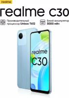 Смартфон realme C30 4/64 ГБ RU, Dual nano SIM, голубой
