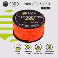 Микрокорд CORD RUS nylon 10м NEON ORANGE