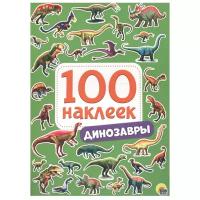 Prof-Press Набор 100 наклеек Динозавры