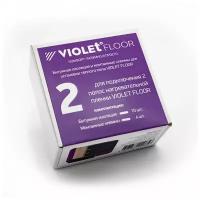 Набор для подключения 2 полос теплого пола Violet Floor
