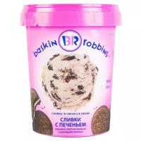 Мороженое Baskin Robbins сливочное сливки с печеньем 1 кг