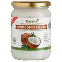 Baraka Масло кокосовое нерафинированное, стеклянная банка
