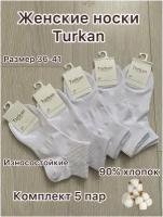 Женские носки Turkan