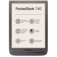 7.8" Электронная книга PocketBook 740 1872x1404, E-Ink, 8 ГБ, коричневый