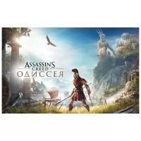 Assassin’s Creed Одиссея Standard Edition для Windows