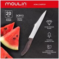 Нож слайсер Moulin Villa Wenge 20 см / нож кухонный для колбасы и сыра / нож кухонный для мяса и рыбы