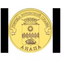 (039 спмд) Монета Россия 2014 год 10 рублей "Анапа" VF