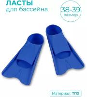 Ласты для бассейна взрослые INDIGO SM-375 Синий 38-39