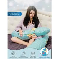Подушка для кормящих и беременных Территория сна, 140x90