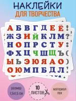 Набор наклеек RiForm "Русский Алфавит цветной", 49 элементов, наклейки букв 15х15мм, 10 листов