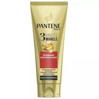 Pantene бальзам-ополаскиватель 3 Minute Miracle Регенерация осветленных волос