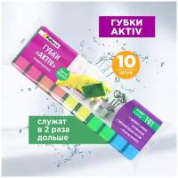 Губки кухонные AKTIV (maxi), PATERRA, MAXI 10шт. в упаковке, 60*90мм