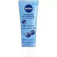 NIVEA Рисовый скраб для лица "очищение И гладкость" с био-черникой 75 мл