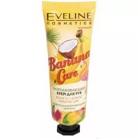 Eveline Cosmetics Крем для рук Banana care Разглаживающий манго, кокос, масло ши 50 мл