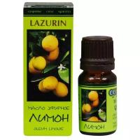 Натуральное эфирное масло LAZURIN Лимон, 10мл