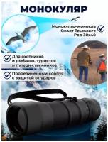 Монокуляр-монокль Smart Telescope Pro 30x40 для наблюдений на рыбалке, для охоты, туризма и путешествий на природе