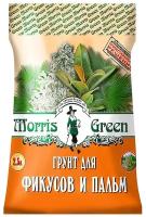 Грунт торфяной для фикусов и пальм Morris Green 2,5 л
