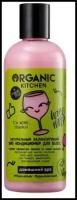 Кондиционер для волос Organic Kitchen Домашний Spa - I'm Wine, Thanks! Натуральный "балансирующий" био кондиционер для волос 270 мл