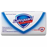 Safeguard Антибактериальное кусковое мыло Классическое ослепительно белое, 90 г