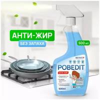 Антижир POBEDIT / Чистящее средство для кухни SEPTIVIT PREMIUM / Средство для чистки плит и удаления жира, 500 мл