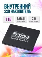Внутренний накопитель SATA SSD 1 Tb, жесткий диск