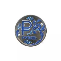 Монета Впраздник.рф памятная «Знак рубля» модификация гжель номиналом 1 рубль серебристый