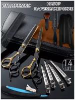 CHAOFENKO/Набор ножниц для парикмахерской/домашних (черный/золотой)