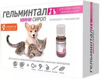 Гельминтал мини сироп антигельминтик для щенков и котят весом от 0,4 кг