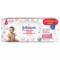 Салфетки влажные JOHNSON'S® «Нежная забота» для детей 120 шт.