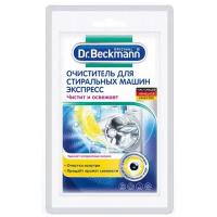Dr. Beckmann Порошок очиститель для стиральных машин гигиенический 100г