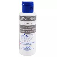 Severina, Жидкость для обезжиривания ногтей и снятия липкого слоя Cleaner, 100 мл