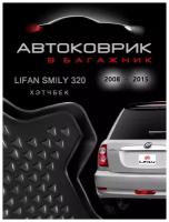 Коврик в багажник автомобиля для lifan smily 320 хэтчбек 2008-2015