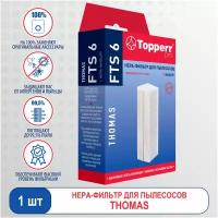 Topperr HEPA-фильтр FTS 6 1 шт