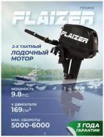 Лодочный мотор бензиновый двухтактный Flaizer FZ9,8HS 9.8 л. с. подвесной для надувной гребной лодки ПВХ