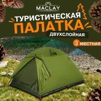 Палатка Maclay "DAKOTA 3", туристическая, размер 210 х 205 х 130 см, трехместная, цвет хаки