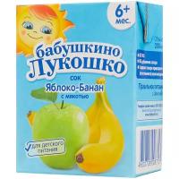 Сок Бабушкино Лукошко Сок с мякотью яблоко-банан (Tetra Pak), c 5 месяцев