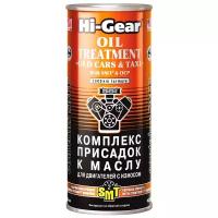 Hi-Gear Oil Treatment "Old cars & Taxi" with SMT2