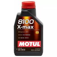 Синтетическое моторное масло Motul 8100 X-max 0W30, 1 л