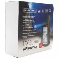 Автосигнализация Pandora DX 50B