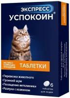 Таблетки Астрафарм Экспресс Успокоин для кошек, 18 г, 6шт. в уп