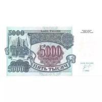 Подлинная банкнота 5000 рублей, Россия, 1992 г. в. Купюра в состоянии aUNC (без обращения)